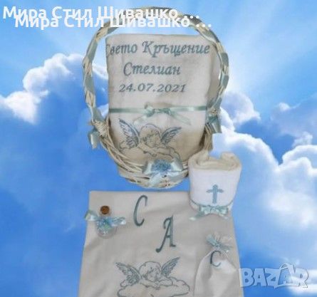 кръщене, снимка 2 - Други - 45990254