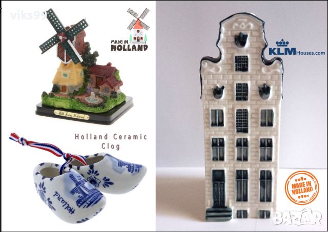 Сувенири от Холандия / HOLLAND