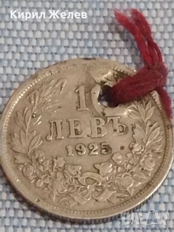 Монета 1 лев 1925г. Царство България продупчена за накити носия престилка 44877, снимка 2 - Нумизматика и бонистика - 45399943