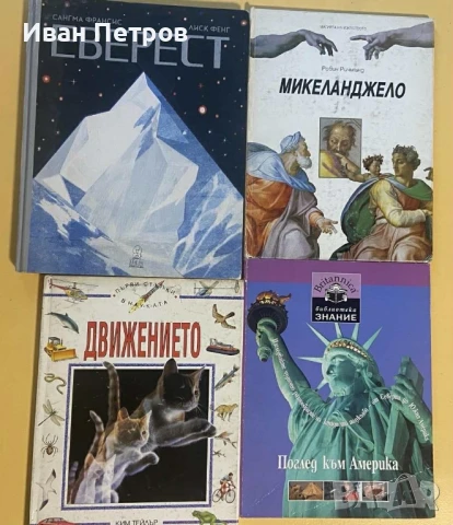 Продавам детски книжки , снимка 8 - Детски книжки - 51141066