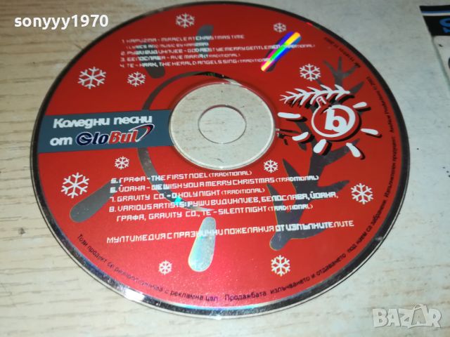 КОЛЕДНИ ПЕСНИ CD 1607241022, снимка 1 - CD дискове - 46594591