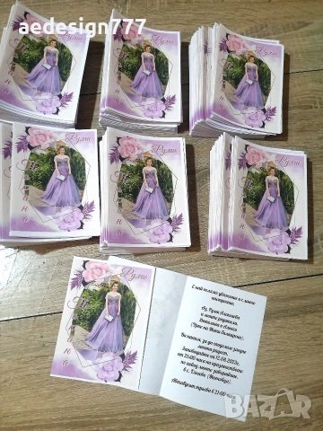 Покани, кутия, магнити всичко за вашият празник , кръщене, бал, сватба, рожден ден, юбилей., снимка 9 - Покани - 53942742