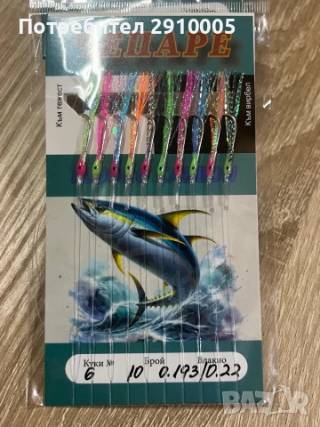 ПРОДАВАМ ВИСОКОКАЧЕСТВЕНИ ЧЕПАРЕТА ЗА РИБОЛОВ, снимка 4 - Такъми - 54066270