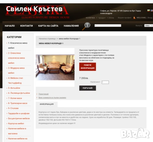 Луксозна холна гарнитура, съчетаваща класически и модернистичен стил., снимка 6 - Дивани и мека мебел - 54187806