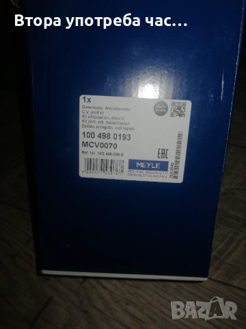 Външно каре за VW, снимка 2 - Части - 53667640