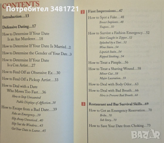 The Worst-Case Scenario Survival Handbook. Dating and Sex, снимка 3 - Енциклопедии, справочници - 53251106