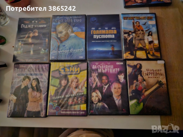 Двд Филми - запазени!, снимка 11 - DVD филми - 52228560