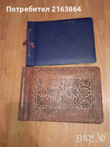 стари албуми за снимки 