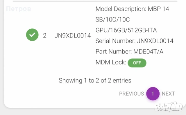 ЧИСТО НОВ! Macbook Pro M5 14" Space Black, 16/512 GB + гаранция, снимка 7 - Лаптопи за работа - 53585105