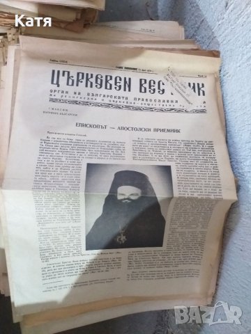 Продавам църковен вестник от 1953 до 1990г , снимка 3 - Списания и комикси - 45572023