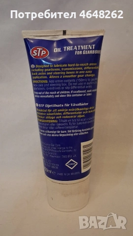 Добавка STP Oil Treatment 150 мл, снимка 2 - Аксесоари и консумативи - 54092297