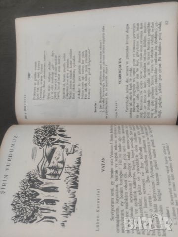 Продавам христоматия за  5 клас на турски език " Okuma kitabi " V sinif , снимка 8 - Специализирана литература - 46197145