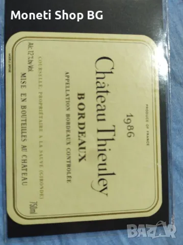 Предлагаме голяма колекция етикети за вино и шампанско, снимка 2 - Други ценни предмети - 49016166