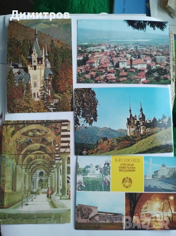 33бр. картички от преди 1989г.