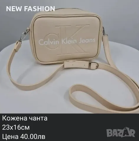 Дамски Чанти KARL LAGERFELD : Louis VUITTON : CALVIN KLEIN : GUESS: , снимка 3 - Чанти - 47109817