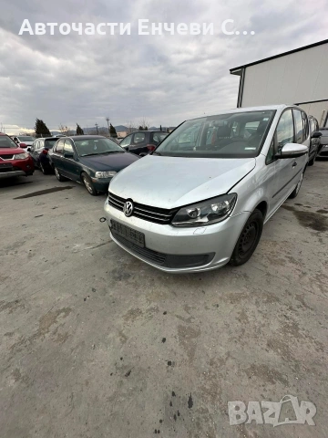 VW Touran 2012г. 1.6TDI на части, снимка 2 - Автомобили и джипове - 53982421