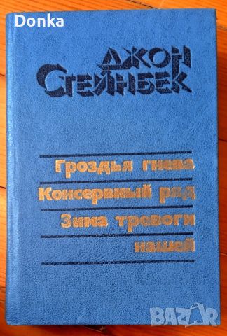 Разпродажба на много стойностна литература на руски език, снимка 5 - Художествена литература - 46740540