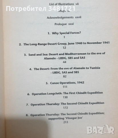 Спец частите 1940-1945 - война на вражеска територия / War Behind Enemy Lines, снимка 2 - Художествена литература - 54038242