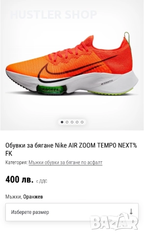 Маратонки NIKE AIR ZOOM TEMPO.Номер 38.5, снимка 11 - Маратонки - 52393665
