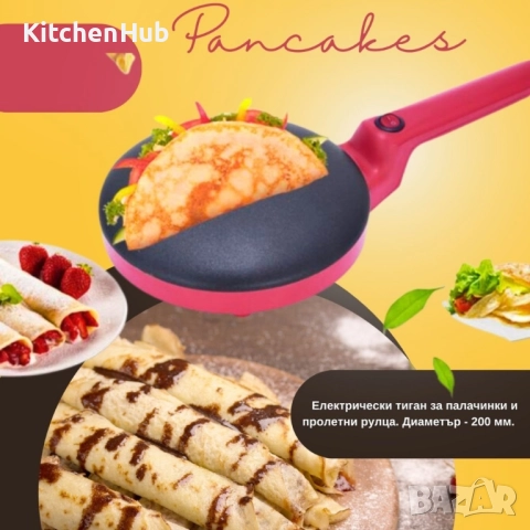 Електрически тиган за палачинки и пролетни рулца, снимка 15 - Съдове за готвене - 52120486