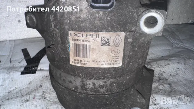 Компресор за Климатик за Renault Master - 8200979500, снимка 2 - Части - 50008613