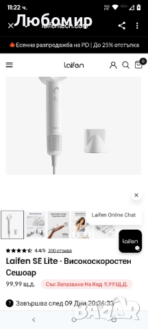 Сешоар Laifen SE Lite, сешоар с отрицателни йони и безчетков мотор със 100 000 оборота в минута , снимка 14 - Сешоари - 51949868