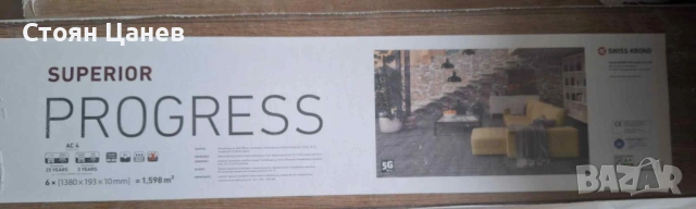 Ламинат 10 мм 4V SUPERIOR PROGRESS D9014 32/AC4 - 30,362 м2, снимка 3 - Ламиниран паркет и подложки - 53379008