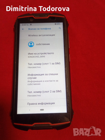 смартфон GUBOT MINI, снимка 3 - Телефони с две сим карти - 54289644