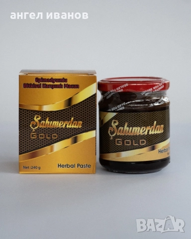 Sahimerdan GOLD epimedium / Сахимердан Gold епимедиум маджун 240гр, снимка 3 - Други - 52262155