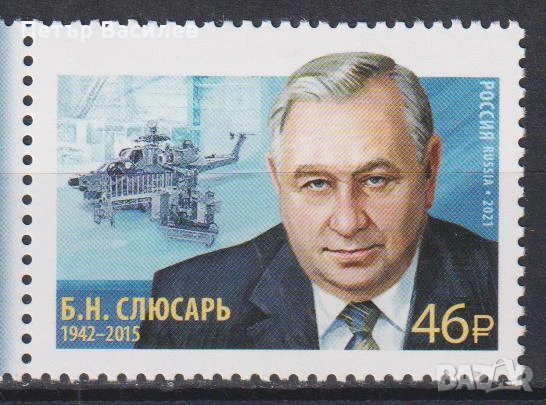 Чисти марки Авиация Вертолети Ка 2008 Слюсар 2021 от Русия, снимка 2 - Филателия - 51007168