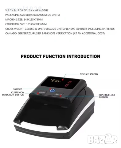 Детектор за фалшиви банкноти, снимка 13 - Друга електроника - 53164327