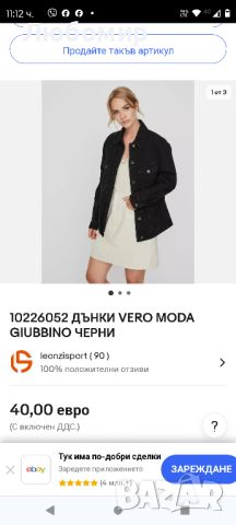 Дамско дънково яке с дълъг ръкав Vero Moda vmkatrina свободно

XS, снимка 2 - Якета - 45793075