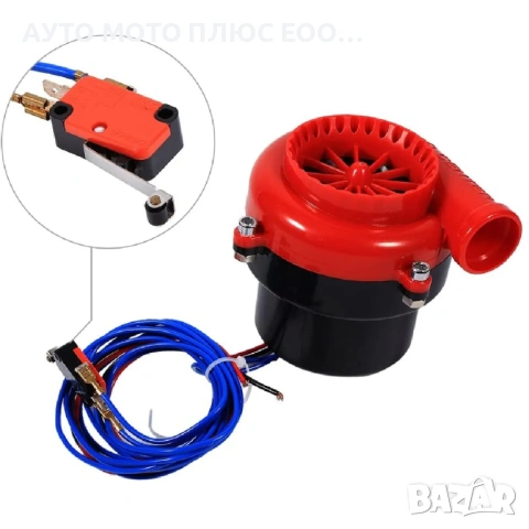 Сирена за имитация на турбо звук 12V., снимка 2 - Аксесоари и консумативи - 53308084