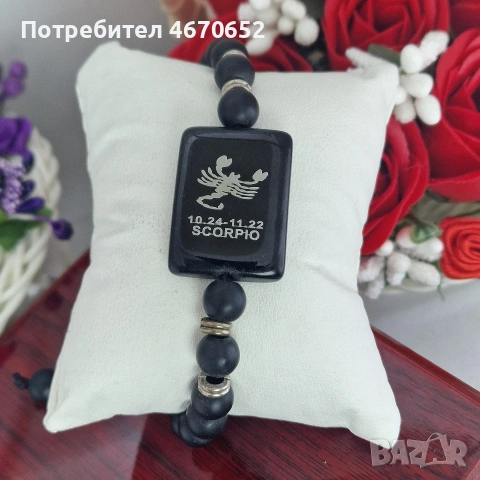 Гривна зодия–еластична, черни мъниста, снимка 3 - Гривни - 53035243