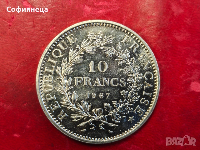 Франция 10 франка 1967 сребърна монета