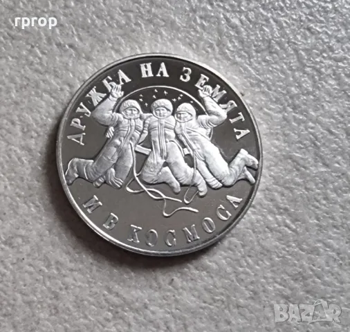 България.Сребро. 20 лева . 1988 година.Втори съвместен космически полет 'СССР-НРБ', снимка 3 - Нумизматика и бонистика - 49309361