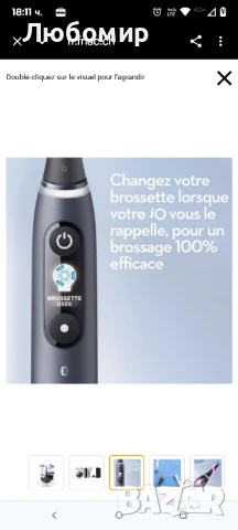 Електрическа четка за зъби 8s магнитна iO технология и цветен дисплей , снимка 12 - Други - 50941111