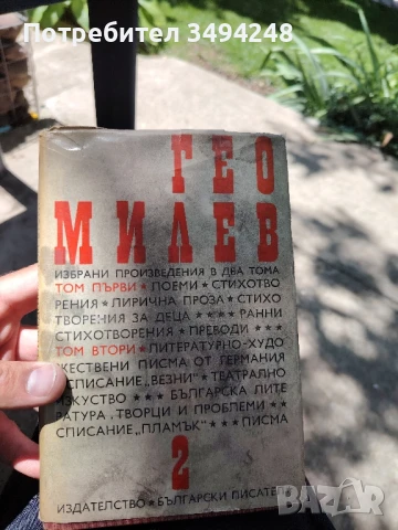 Книги, снимка 4 - Художествена литература - 50465620