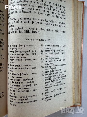 Английский для детей, снимка 8 - Чуждоезиково обучение, речници - 45608214