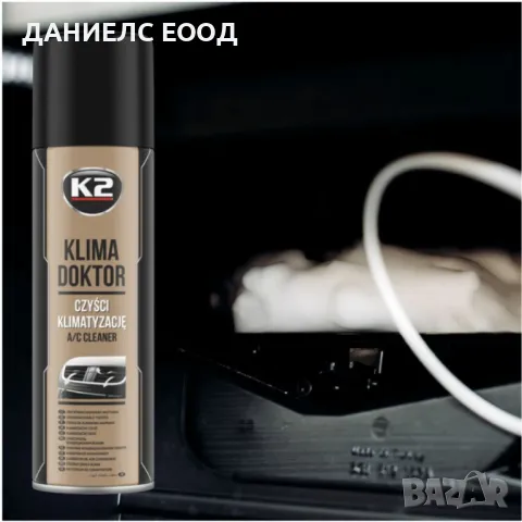 Препарат за климатик К2 Кlima Doкtor - 500ml, снимка 5 - Аксесоари и консумативи - 46888658