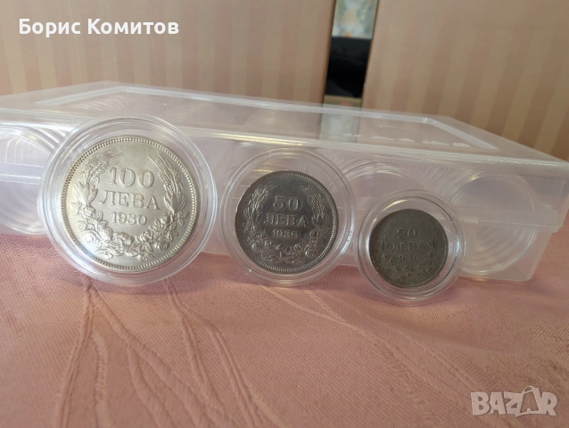 Сребърни монети от Царска България