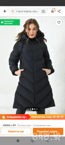 Черно яке размер 4хл 