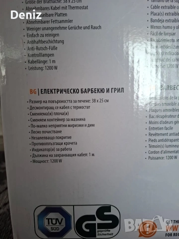 тефлонова скара барбекю , снимка 4 - Барбекюта - 53206007