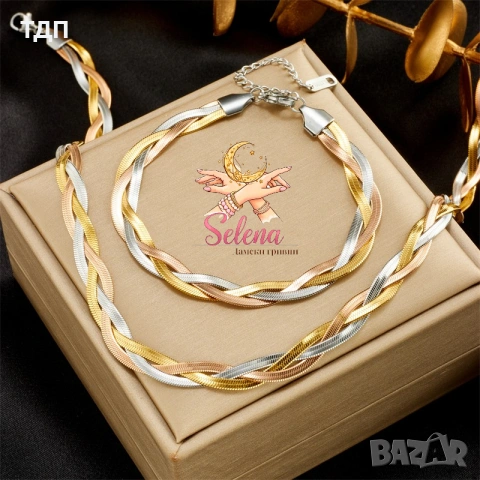 Комплект от медицинска стомана колие и гривна "Плетеница" 