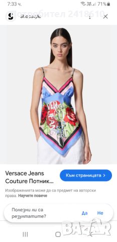 Versace Jeans Couture Womens Size M НОВО! ОРИГИНАЛ! Дамски Потник!, снимка 3 - Потници - 45266256