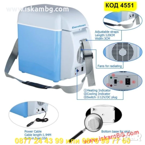 Електрическа хладилна чанта за кола 12 V - КОД 4551, снимка 10 - Хладилни чанти - 50788558
