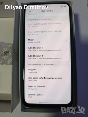 Телефон Redmi Note 12S pearl green 8GB RAM 256GB ROM, снимка 5 - Xiaomi - 52681724