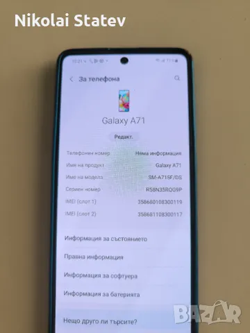 Samsung galaxy A71, снимка 6 - Samsung - 46953935