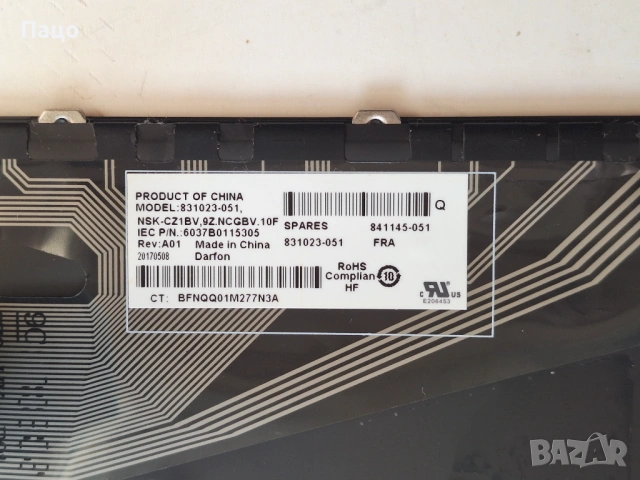 Клавиатура за лаптоп, HP, снимка 8 - Лаптоп аксесоари - 53143717