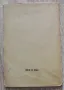 Бърза стрелба с руска винтовка, Ф. Я. Немцев, 1949 , снимка 4